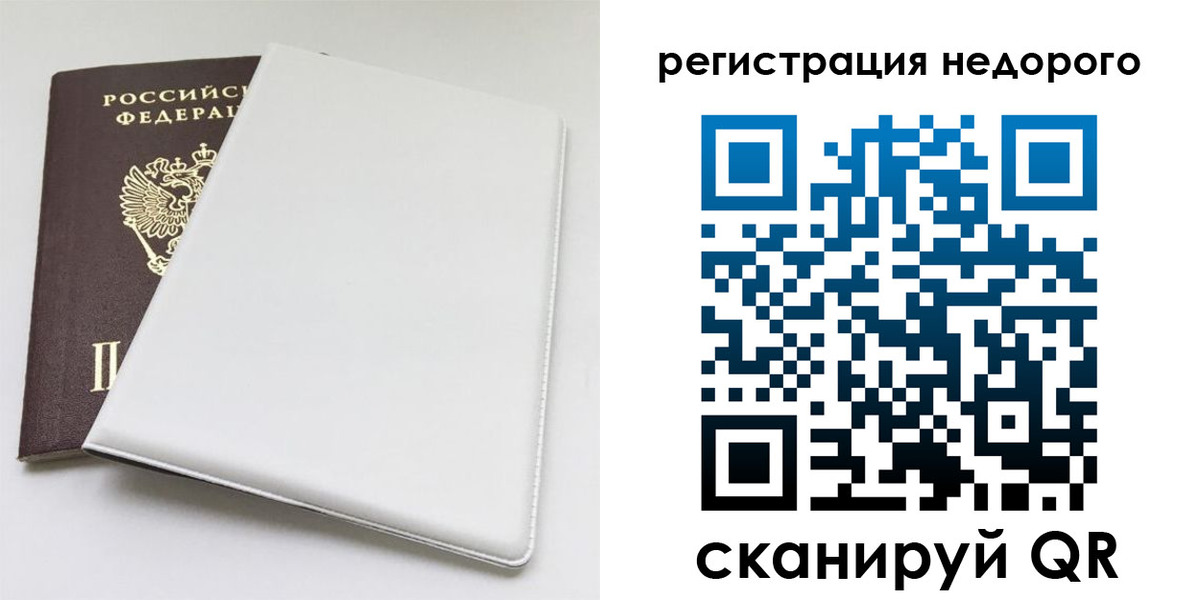 прописка для кредита в Бугульме