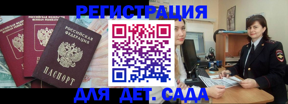 временная регистрация гарантия в Бугульме