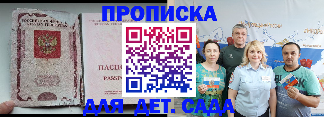 прописка поиск в Бугульме