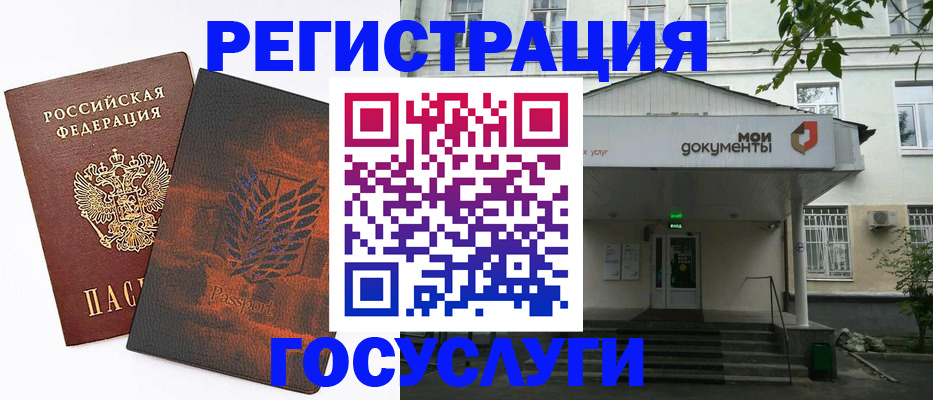 временная регистрация госуслуги в Бугульме