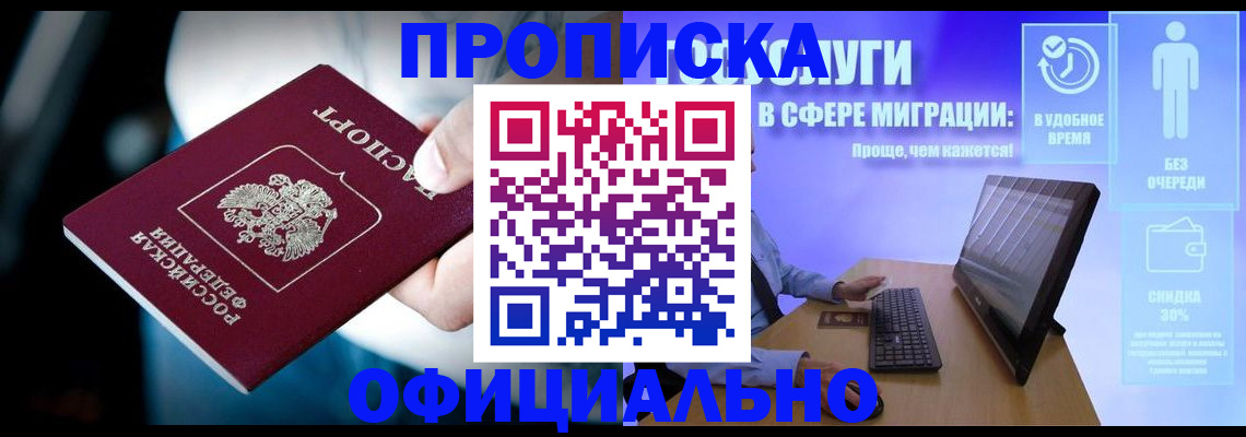 прописка паспорт в Бугульме
