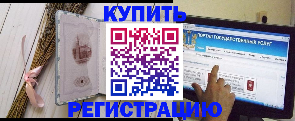 прописка поиск в Бугульме