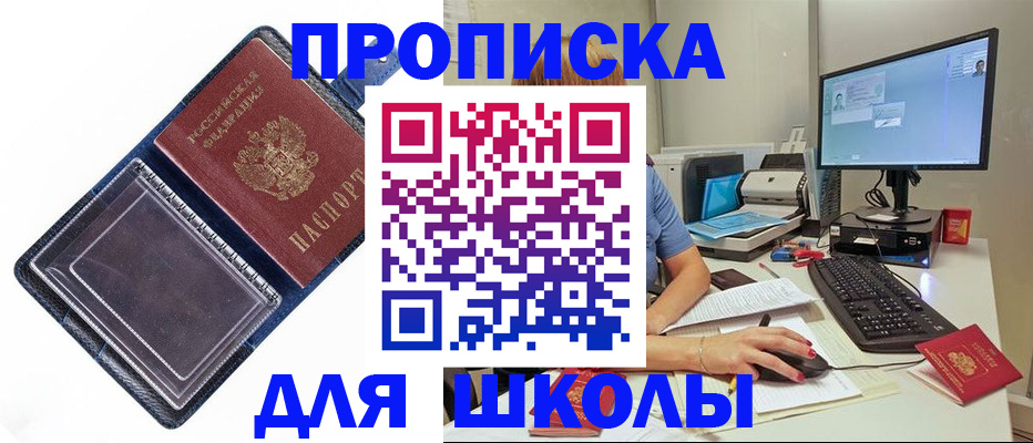 пропишу в квартире в Бугульме
