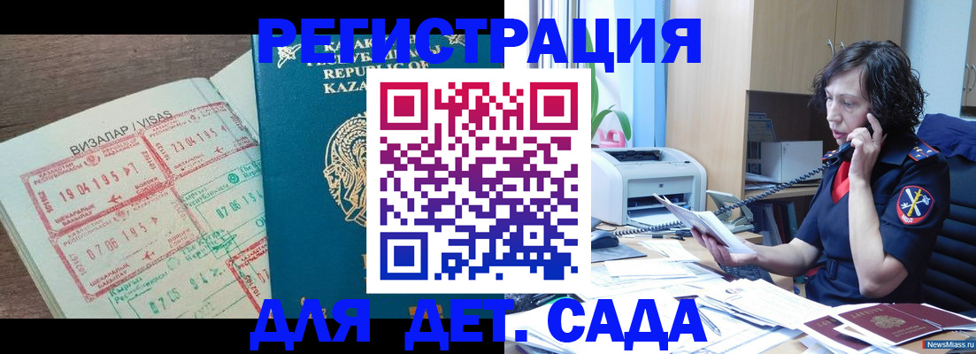купить прописку в Бугульме