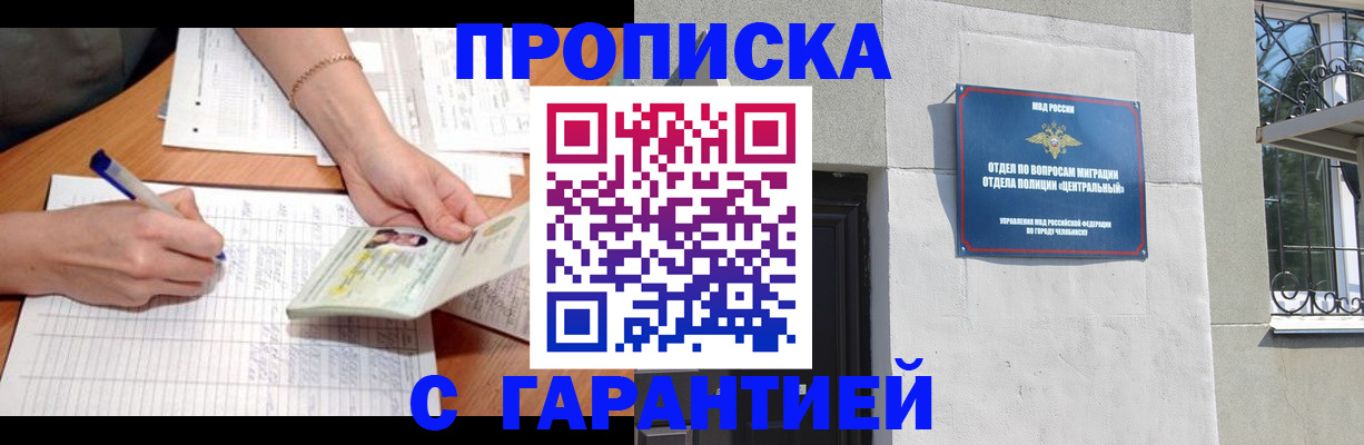 прописка поиск в Бугульме