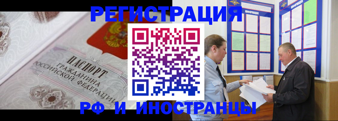 временная прописка в Бугульме